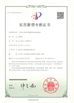 China Shandong Yihua Pharma Pack Co., Ltd. certification